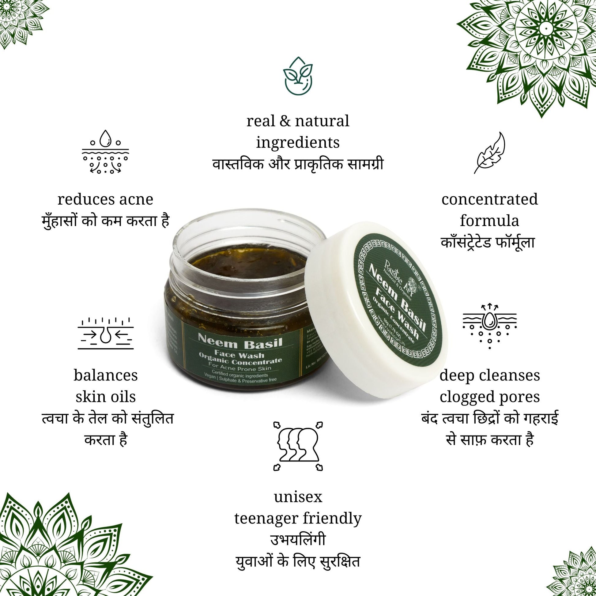 Neem Basil Face Wash Concentrate (50gm), Rustic Art